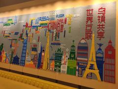 -乌村