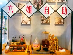 -成都你六姐·牛肉冒菜(上海环宇荟店)