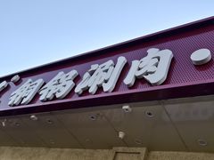 -张记酱牛肉(洋桥店)