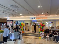 -滨寿司(新街口中央商场店)