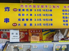 -老绍兴三味臭豆腐(奥林匹克购物广场店)