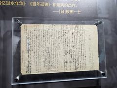 -乌镇东栅景区-茅盾故居