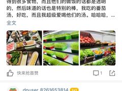-番食园鲜食火锅(高新店)
