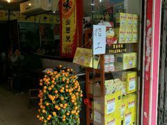 -沙湾姜埋奶(兴新包店)