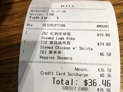 账单-天府小面馆(Emporium)