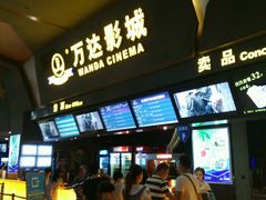 android_upload_pic-万达影城(凯旋城广场XLAND店)