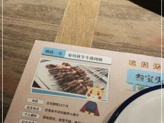 -叁宝烤肉·西安烧烤(东三爻店)