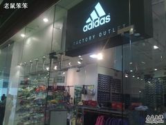 -Adidas(东荟城店)