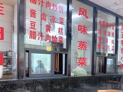 -樊记腊汁肉(竹笆市总店)