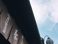 -中村藤吉(本店)