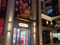 -利腾金力湾商业中心
