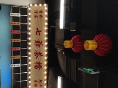 -七爷清汤腩·港式餐厅(金狮广场店)