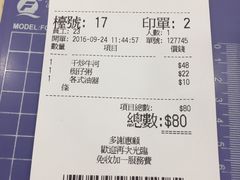 账单-洪利粥店茶餐厅