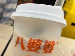 -八婆婆烧仙草(中山路店)