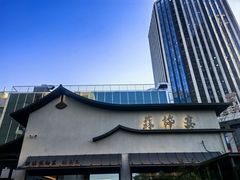 -蘇锦宴·淮扬菜烤鸭·小院(三元桥霄云路店)