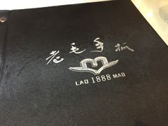 -老毛手抓·盐池滩羊非遗手抓(宁夏总店)