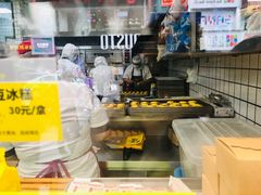 -鲍师傅糕点(春熙路店)