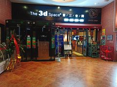 -第三空间·趣味桌游·轰趴.室内CS.剧本杀(大武汉1911店)