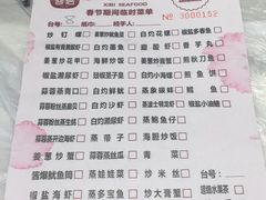 菜单-桥东喜碧海鲜街(水东街店)