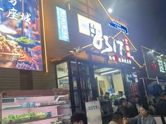 -0317火锅鸡·清真(正达店)