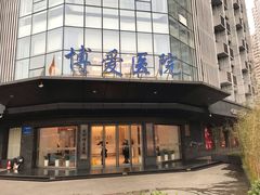 -团圆口腔·种植中心(锦江院区)