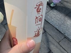 -阿姨奶茶专卖(舌涧道杭州惠民路创始店)