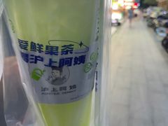 -沪上阿姨鲜果茶(桥头地铁站店)