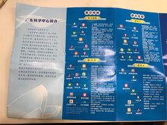 -广东科学中心
