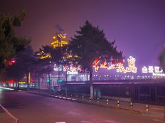 -南戴河旅游度假区