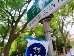 -八大关景区