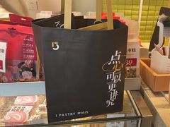 -陕拾叁-西安糕点(北院门创始店)