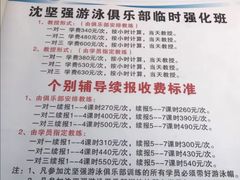 -沈坚强游泳俱乐部(长征分部)