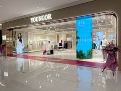 -雅戈尔(朝阳合生汇店)