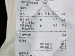-饭町二郎日式综合茶餐(中安广场店)