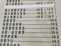 -海胆小馆(春柳店)
