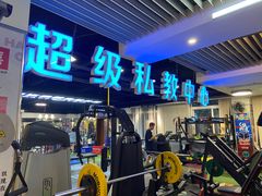 -欢喜运动健身综合馆·HappyGym