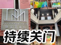 -徐汇艺术馆