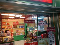 -良枫友信(陈家祠店)