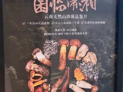 -天然台1908(中建广场店)