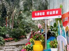 -郑州植物园