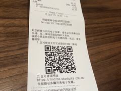 账单-星巴克(深圳欢乐颂店)