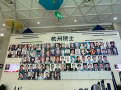 -中国杭州低碳科技馆