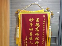 -上海仁爱医院口腔科 · 种植