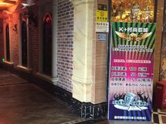 -k+时尚歌城(亿丰时代广场店)