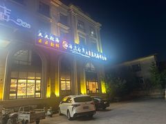 -四海蒸鲜蒸汽海鲜自助(北戴河店)