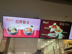 -鲜芋仙(中华广场店)