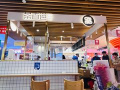 -茶百道(爱融荟城店)