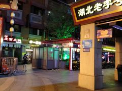 -吉庆街美食广场