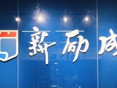 -新励成演讲口才培训(广州海珠学训中心)