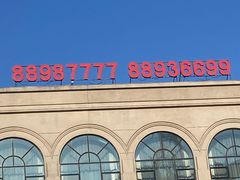 -满汉楼(江畔店)